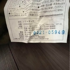 コールマン　アウトドアチェアの画像