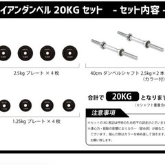 おまけつき　ダンベル　トレーニングの画像
