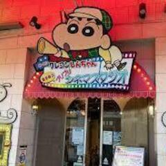 【残り３名】１２月１６日（土）クレヨンしんちゃんの町春日部市寺社...
