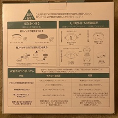 天井照明　LEDのシーリングライト　6畳の画像