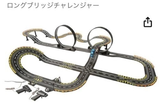 ロングブリッジチャレンジャー　レース　おもちゃ