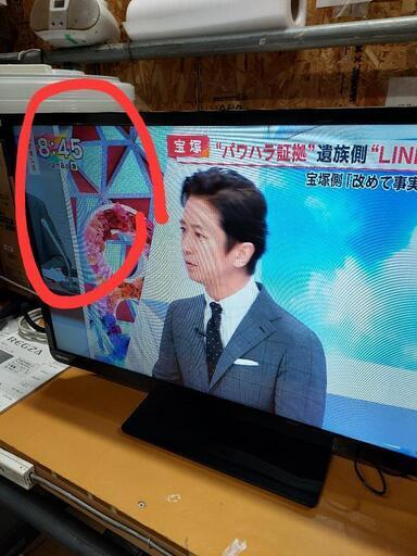 32V型液晶テレビ　訳あり品！～店頭引き取り限定～（331番