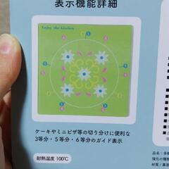 強化ガラスケーキカットボード