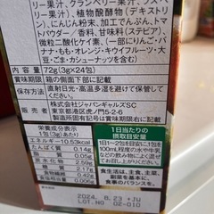 フルーツ青汁の画像