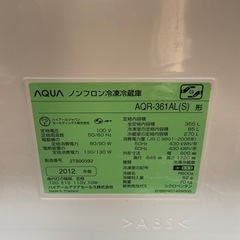 【無料！】AQUA大容量冷蔵庫の画像