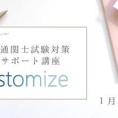 貿易実務・通関士講座一覧の画像