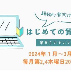 貿易実務・通関士講座一覧の画像