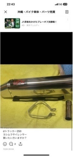 dトラッカー250サイレンサー