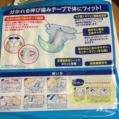 衛生用品　介護　　男女兼用　の画像