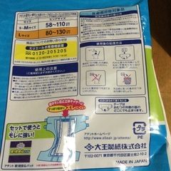 衛生用品　介護　　男女兼用　の画像