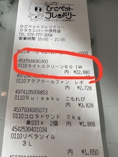 ADAライトスクリーン60センチ用