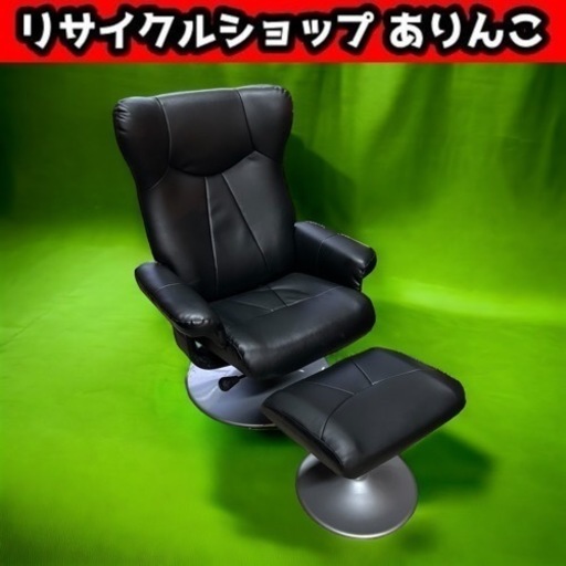 NITORI オットマン付き 一人用ソファ M12009
