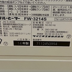ファンヒーター【決まりました】の画像
