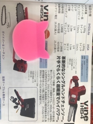 チェンソー