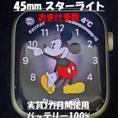 本日限定値下げ　Apple Watch Series 8 45mm GPSモデル　スターライト