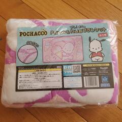 新品 未開封サンリオポチャコプレミアムFuwa&hug ブランケット