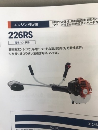 ハスクバーナ 刈払機