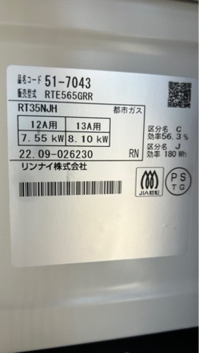 決まりました✰Palomaパロマ都市ガス用コンロ 右強火 グリル未使用