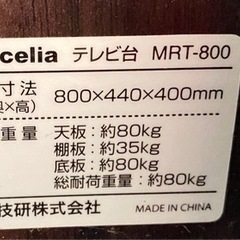 【受付終了】テレビ台の画像