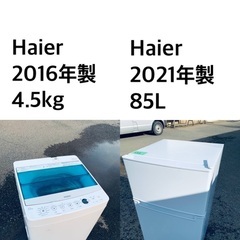★送料・設置無料★?  高年式✨家電セット 冷蔵庫・洗濯機 2点セット