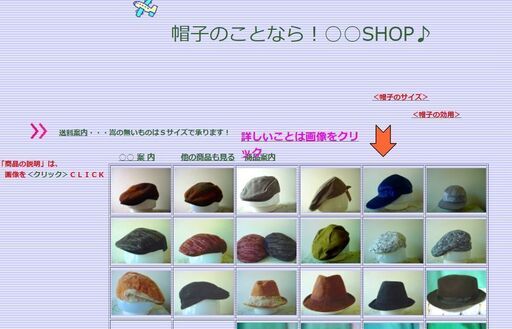 通販開業（ハット、キャップ、ベレー等）セット