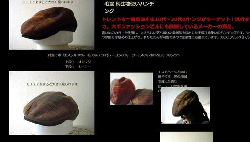 通販開業（ハット、キャップ、ベレー等）セット 通販開業（ハット、キャップ、ベレー等）セットの通販はau PAY