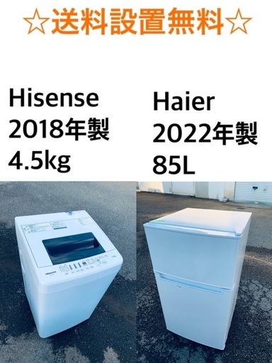 ★送料・設置無料★  高年式✨★家電セット 冷蔵庫・洗濯機 2点セット