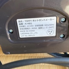 TOFFYホットサンドメーカーの画像