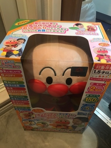 アンパンマンはじめておしゃべりDX