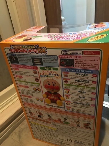 アンパンマンはじめておしゃべりDX