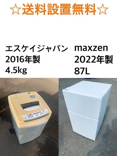 ✨送料・設置無料★  高年式✨家電セット 冷蔵庫・洗濯機 2点セット★