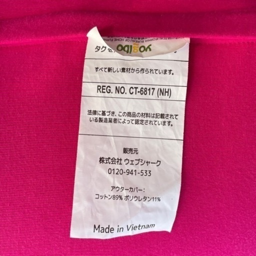 ヨギボーマックス