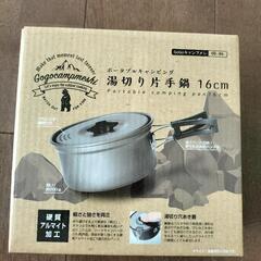 新品カクセー ポータブル キャンピング 湯切り 片手鍋 16cm...