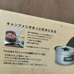 新品カクセー ポータブル キャンピング 湯切り 片手鍋 16cm 直火専用 硬質アルマイト加工 GoGoキャンプメシ メッシュポーチ付き
の画像