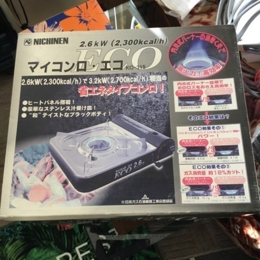 卓上カセットコンロ 新品未使用 未開封 ニチネン