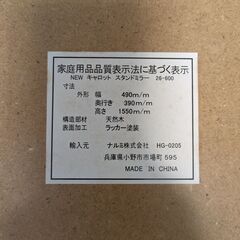 ※2023/12/28まで。値下げ※　キャスター付きスタンドミラーの画像