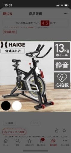 バイク  エアロバイク  フイットネスバイク　