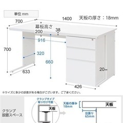 決まりました。オフィス用　片袖机　事務用　2台セットの画像