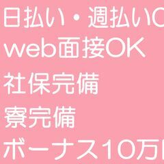 #寮完備#日払いOK#高時給1400円～◇パチンコアルバイトの画像