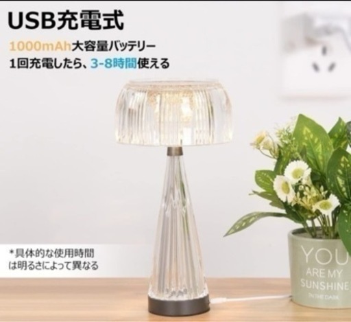 新品　ベッドサイドランプ