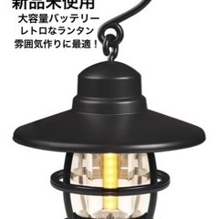 新品　軽量　LEDランタン