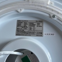 2022年製シーリングライト　4台の画像