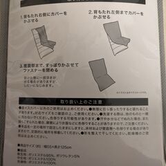 ※値下げ※　[ニトリ] 首リクライニング座椅子(NウィンNV)＋未使用専用カバーの画像