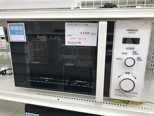 ★ジモティ割あり★ HITACHI 電子レンジ HMR-BK220  20年製 動作確認／クリーニング済み KJ3858
