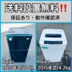 送料設置無料❗️業界最安値✨家電2点セット 洗濯機・冷蔵庫62