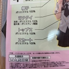 エンジェルポリス　コスプレ　舞台衣装の画像