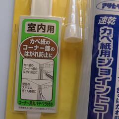 壁紙用ジョイントコーク（色:アイボリー）の画像