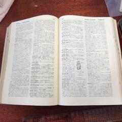 (取引中)研究社　英和中辞書の画像