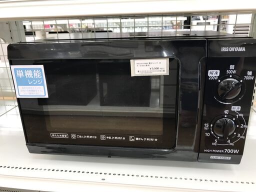 ★ジモティ割あり★ IRIS OHYAMA 電子レンジ ※50Hz専用 IMB-F183-5  18年製 動作確認／クリーニング済み KJ3859