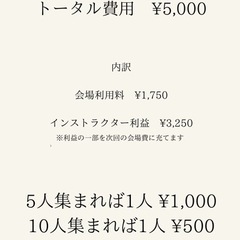 【募集】山形市ルーシーダットン（タイ式ヨガ）レッスンの画像